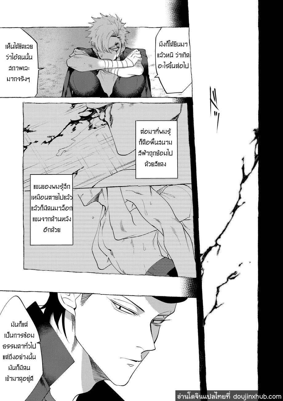 ชายคนหนึ่ง ฝันร้าย 2 [dotsuco (Yutakanaumami)] Badday Dreamers ตอนที่ 258