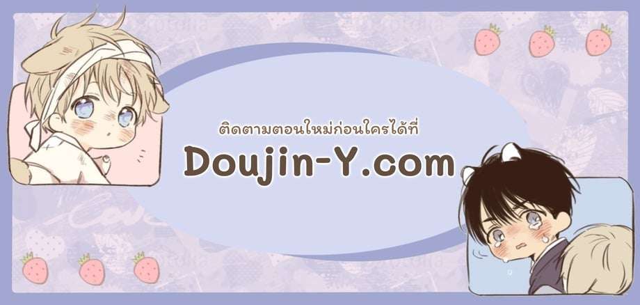 ชายคนหนึ่ง ฝันร้าย 2 [dotsuco (Yutakanaumami)] Badday Dreamers ตอนที่ 265