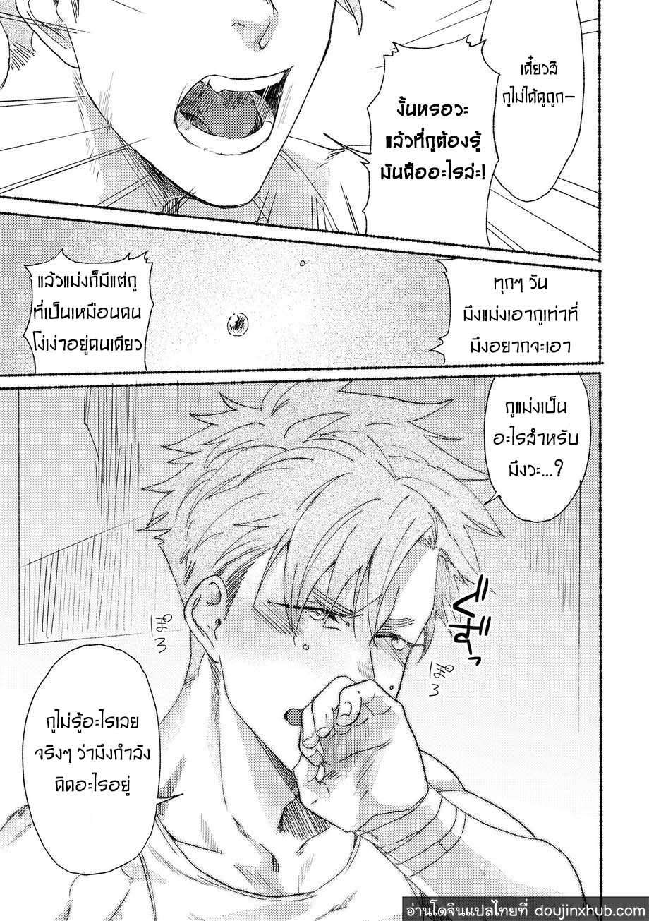 ชายคนหนึ่ง ฝันร้าย 3 [dotsuco (Yutakanaumami)] Badday Dreamers ตอนที่ 308