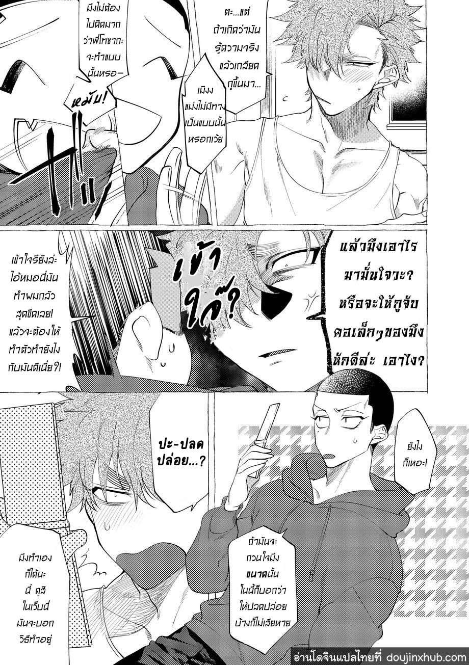 ชายคนหนึ่ง ฝันร้าย 4 [dotsuco (Yutakanaumami)] Badday Dreamers ตอนที่ 406