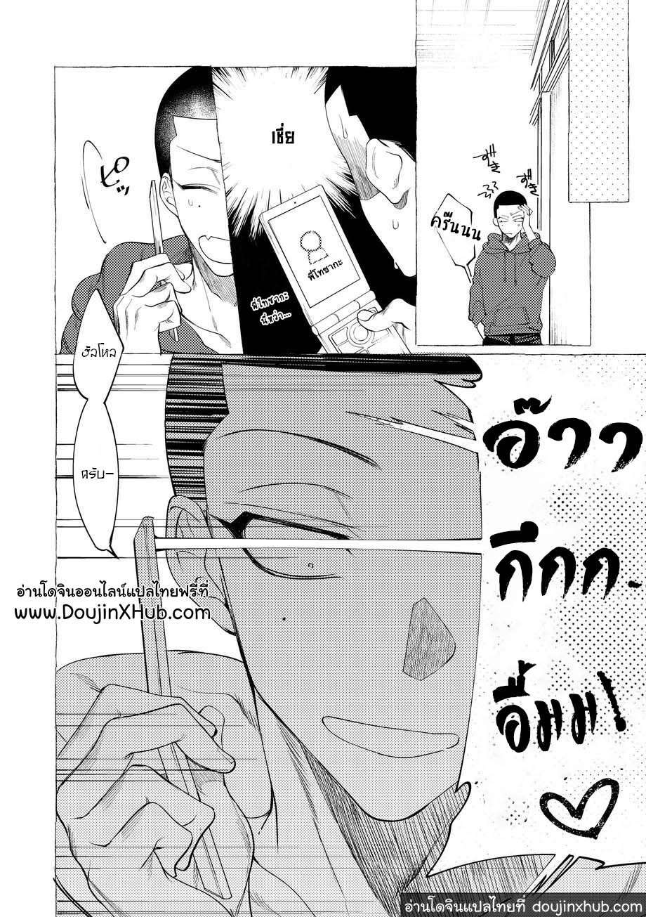 ชายคนหนึ่ง ฝันร้าย 4 [dotsuco (Yutakanaumami)] Badday Dreamers ตอนที่ 417