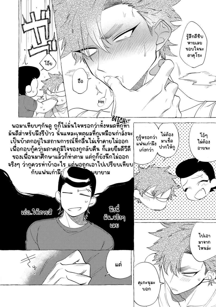 ชายคนหนึ่ง ฝันร้าย 5 [dotsuco (Yutakanaumami)] Badday Dreamers ตอนที่ 523