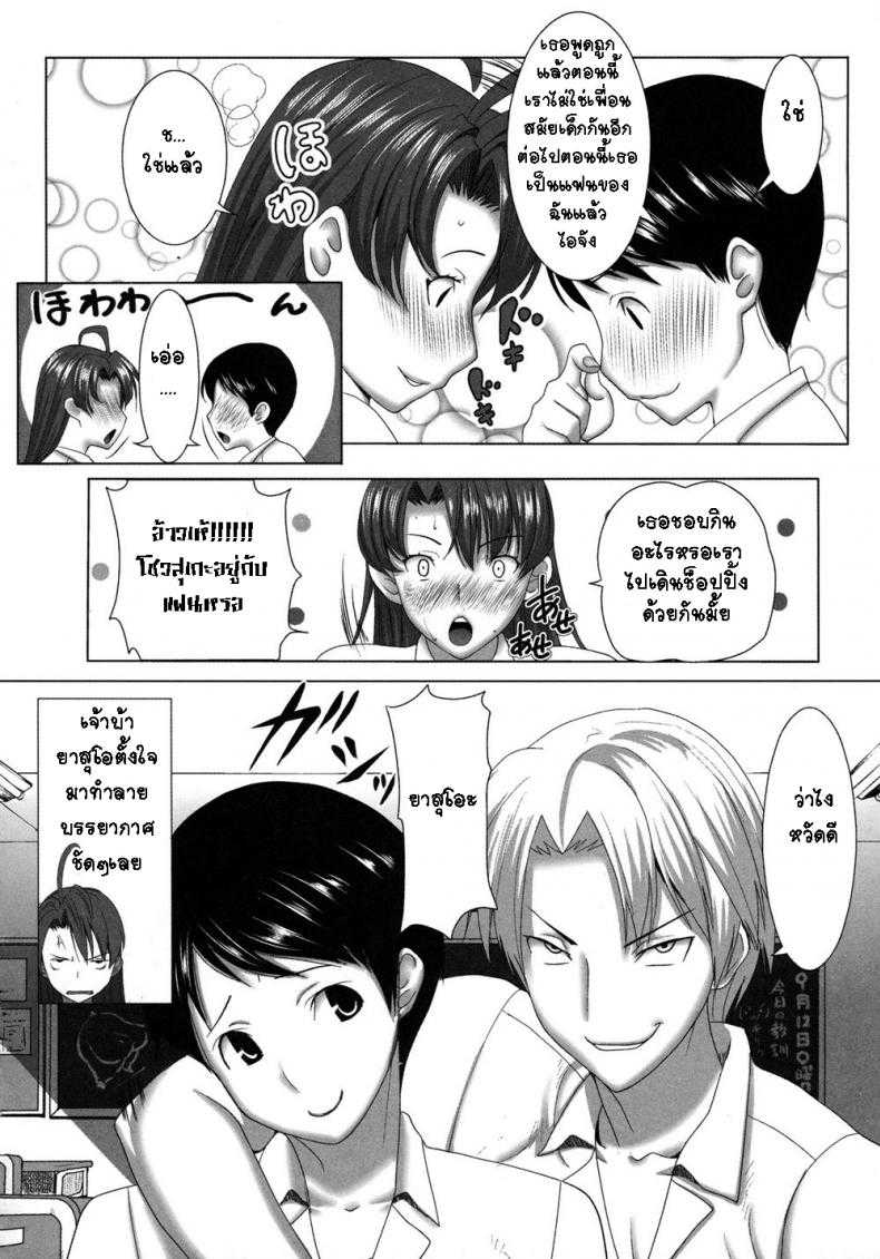 ช่วยทำให้ฉันท้องที 3