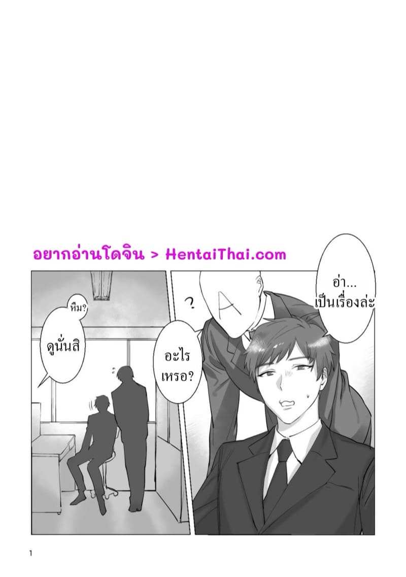 ตอนนี้ผมรักคุณมากกว่าเดิม [Nugget bun Nageya-san (Nugget)] Ryou Omoi02