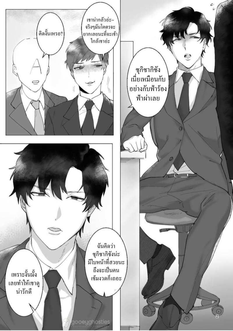 ตอนนี้ผมรักคุณมากกว่าเดิม [Nugget bun Nageya-san (Nugget)] Ryou Omoi03