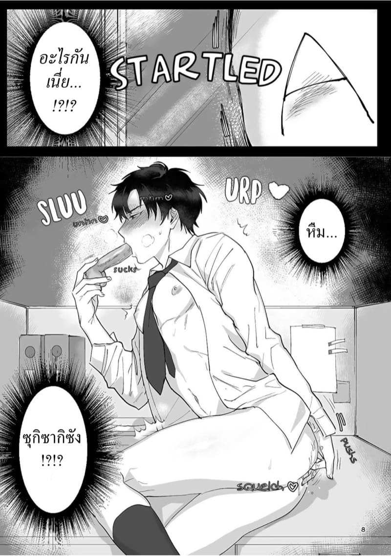 ตอนนี้ผมรักคุณมากกว่าเดิม [Nugget bun Nageya-san (Nugget)] Ryou Omoi09