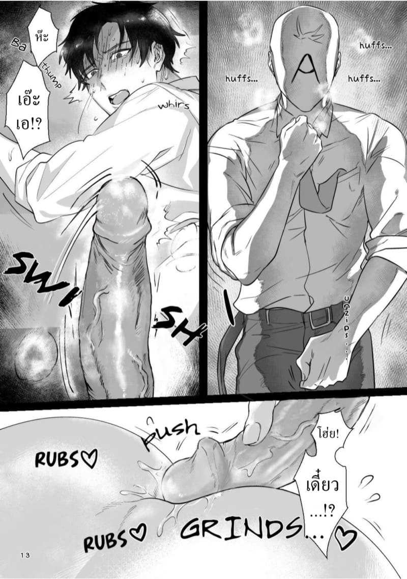 ตอนนี้ผมรักคุณมากกว่าเดิม [Nugget bun Nageya-san (Nugget)] Ryou Omoi14