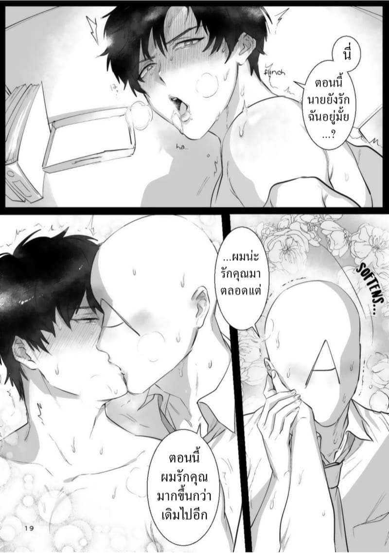 ตอนนี้ผมรักคุณมากกว่าเดิม [Nugget bun Nageya-san (Nugget)] Ryou Omoi20