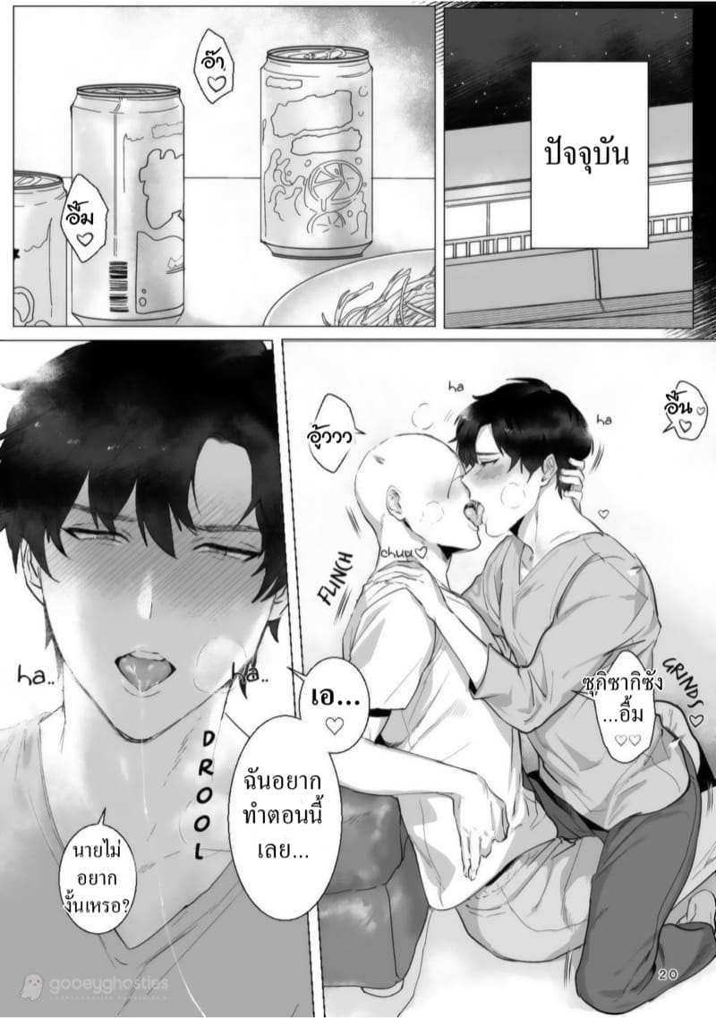 ตอนนี้ผมรักคุณมากกว่าเดิม [Nugget bun Nageya-san (Nugget)] Ryou Omoi21