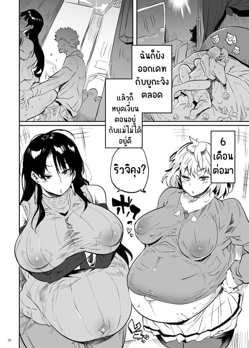 ติดใจแม่แฟน [Puppukupu (Kawaisaw)] Kore Haha desu16