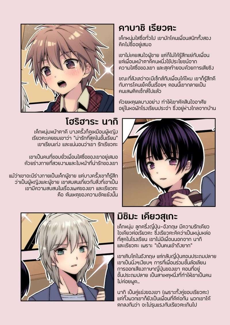 ทริปจบการศึกษา ตอน 1 [FlowerBlade] Nagasare 3P Sotsugyou Ryokou 116