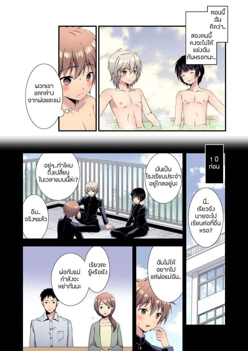 ทริปจบการศึกษา ตอน 2 [FlowerBlade] Nagasare 3P Sotsugyou Ryokou 215