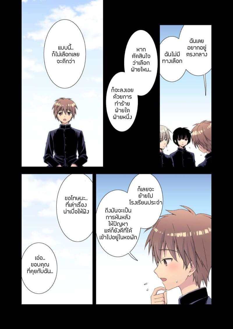 ทริปจบการศึกษา ตอน 2 [FlowerBlade] Nagasare 3P Sotsugyou Ryokou 217