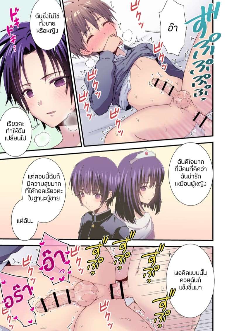 ทริปจบการศึกษา ตอน 3 [FlowerBlade] Nagasare 3P Sotsugyou Ryokou 316