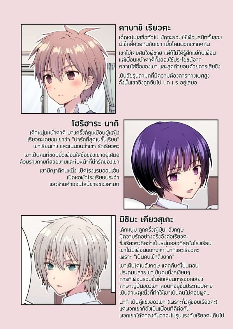 ทริปจบการศึกษา ตอน 3 [FlowerBlade] Nagasare 3P Sotsugyou Ryokou 325