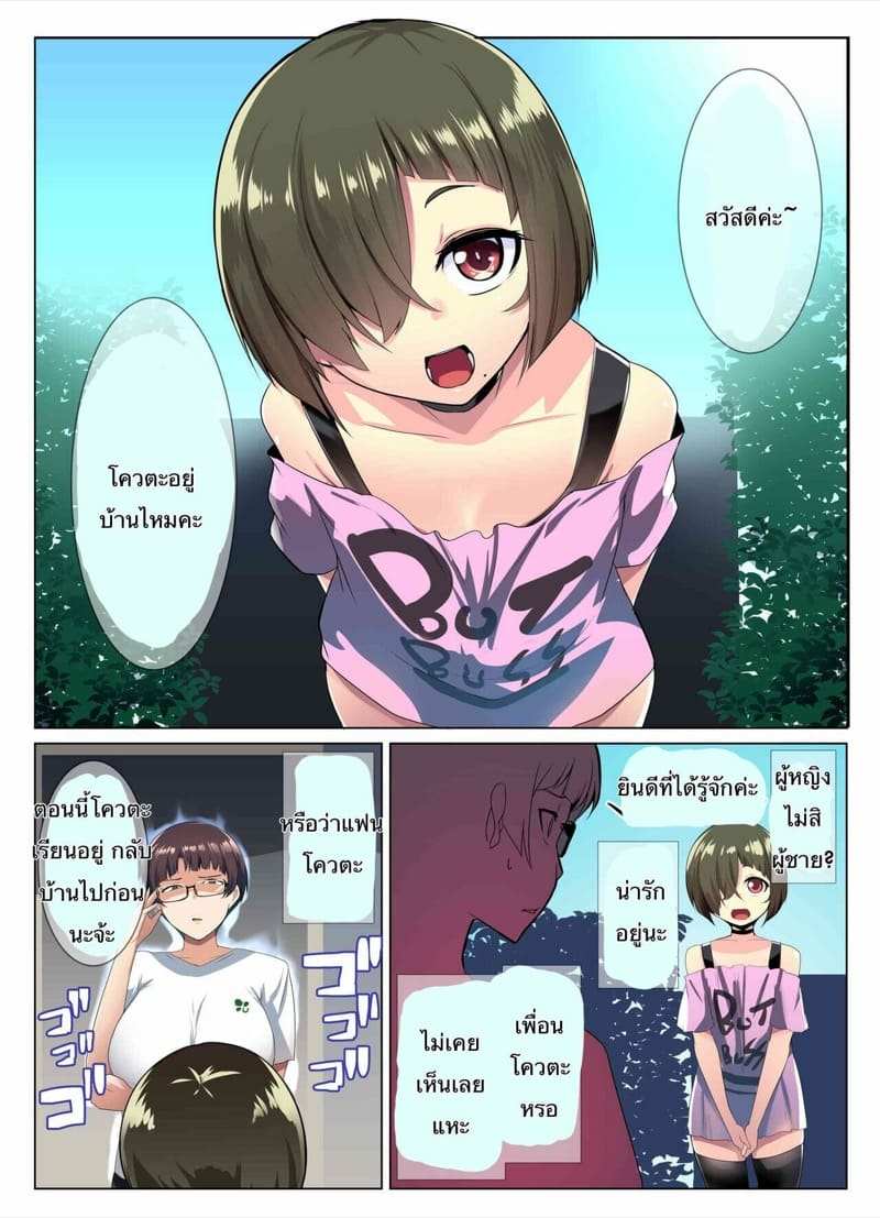 ทั้งคุณแม่ ทั้งคุณลูก 1 [Misaki (Muneshiro)] The Glasses-Wearing Wife’s Friend Part 109