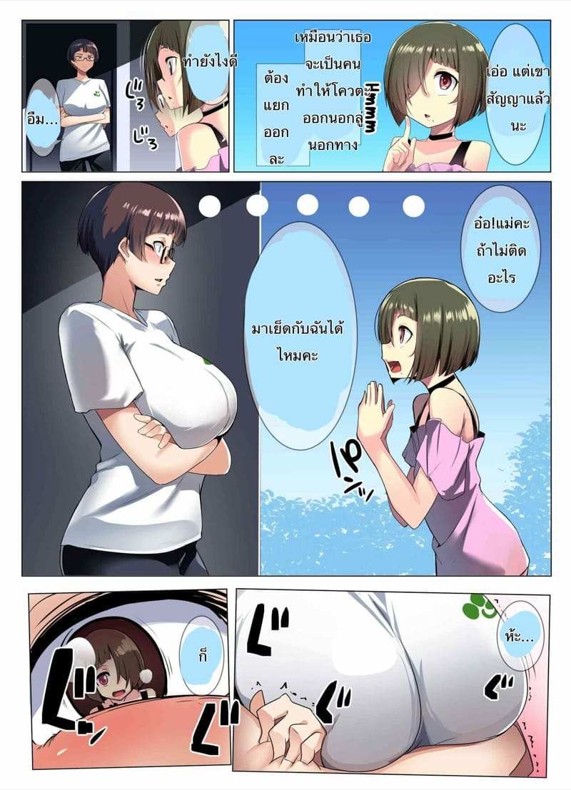 ทั้งคุณแม่ ทั้งคุณลูก 1 [Misaki (Muneshiro)] The Glasses-Wearing Wife’s Friend Part 110