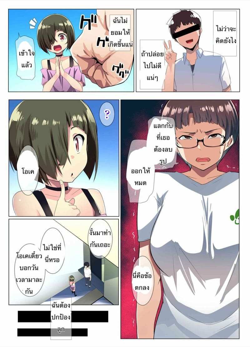 ทั้งคุณแม่ ทั้งคุณลูก 1 [Misaki (Muneshiro)] The Glasses-Wearing Wife’s Friend Part 113