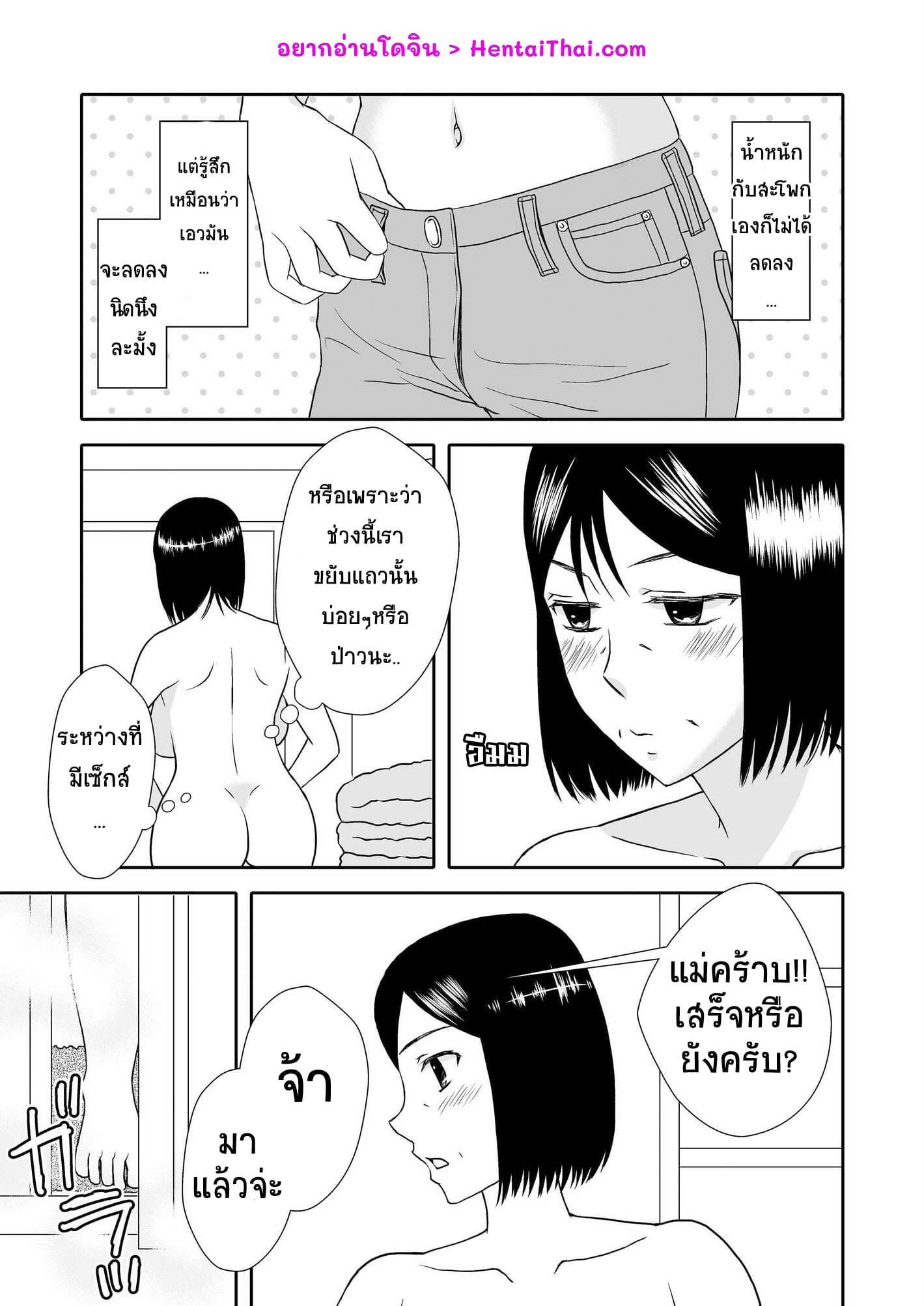 ทำไมถึงกลับบ้านช้า แม่ไม่ชอบ 2 [Arubain] Life as Mother and Lover 202