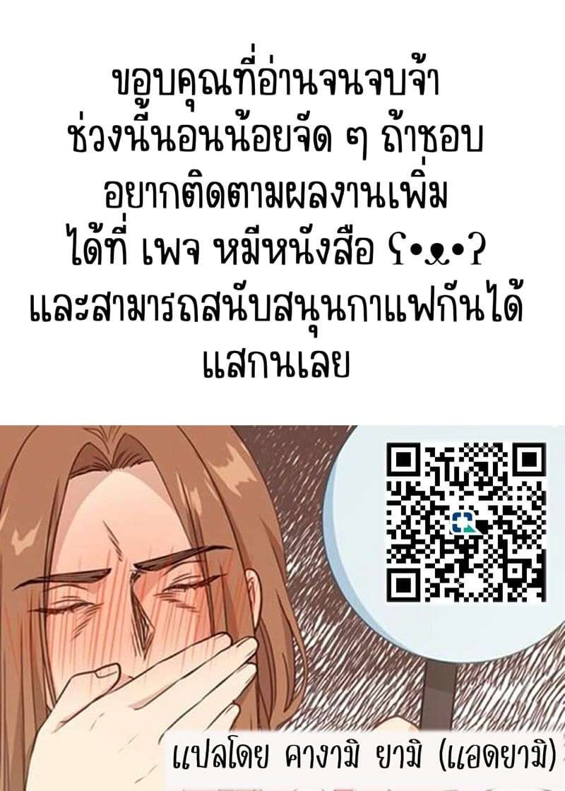 ที่ทำไป ก็เพราะรัก [Chanja Kojiki] Otonari no Riku34