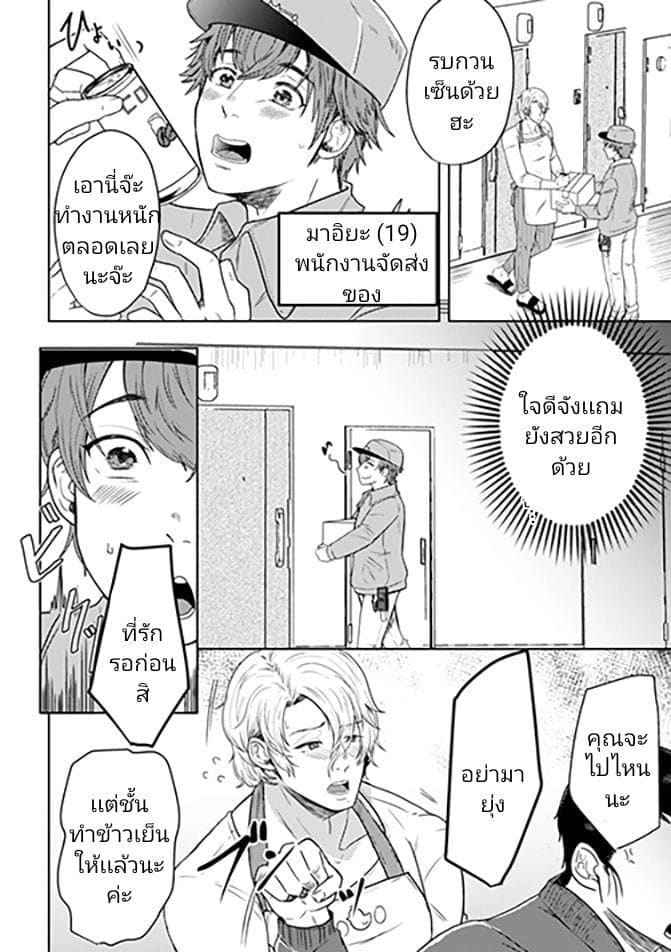 นายต้องรับผิดชอบฉันน่ะ [Gyu Donko] Danchi Tsuma Mesu Onii san03