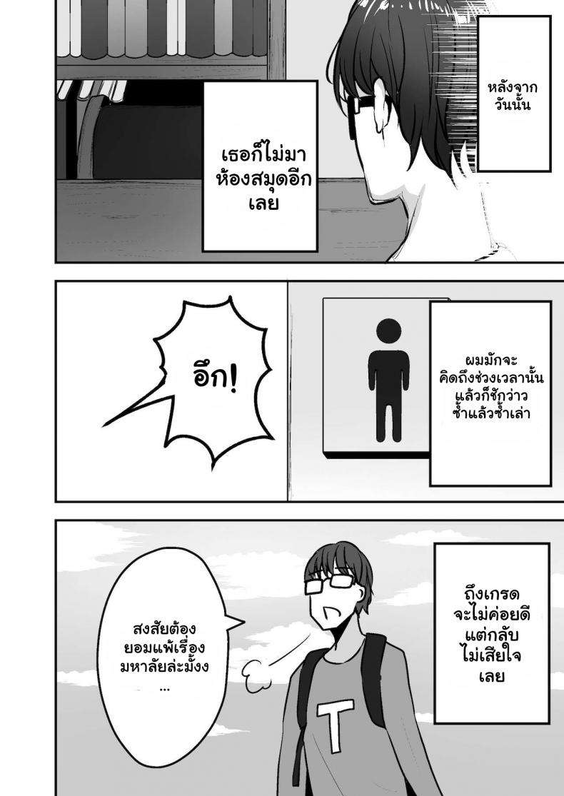 นายแอบจ้องฉันทำไม [Mittsuman (Cobra no Oyatsu)]21