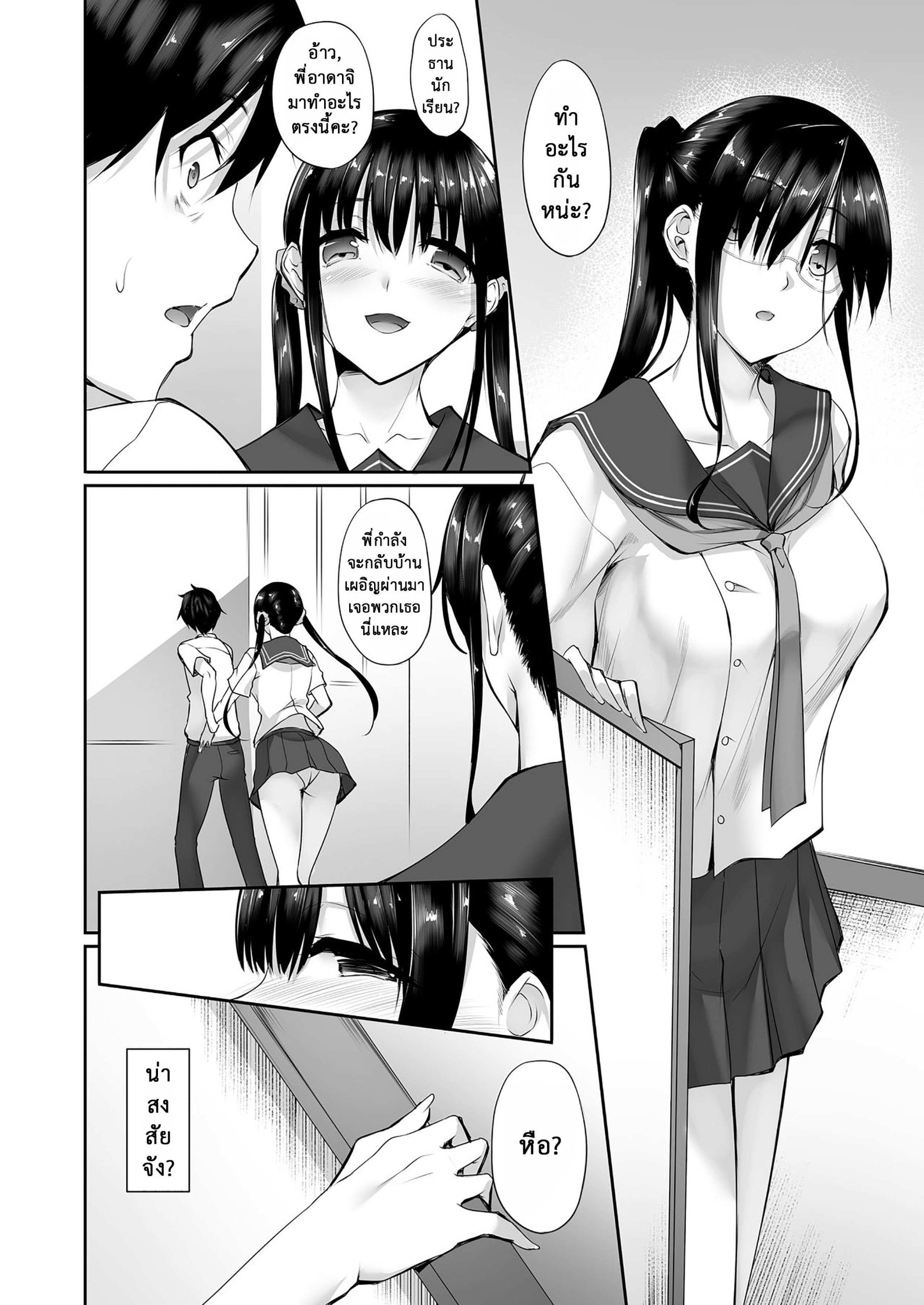 น้องเป็นของพี่แล้วน่ะ 2 (C94) [In The Sky (Nakano Sora)] SISUANA - sister hole 204