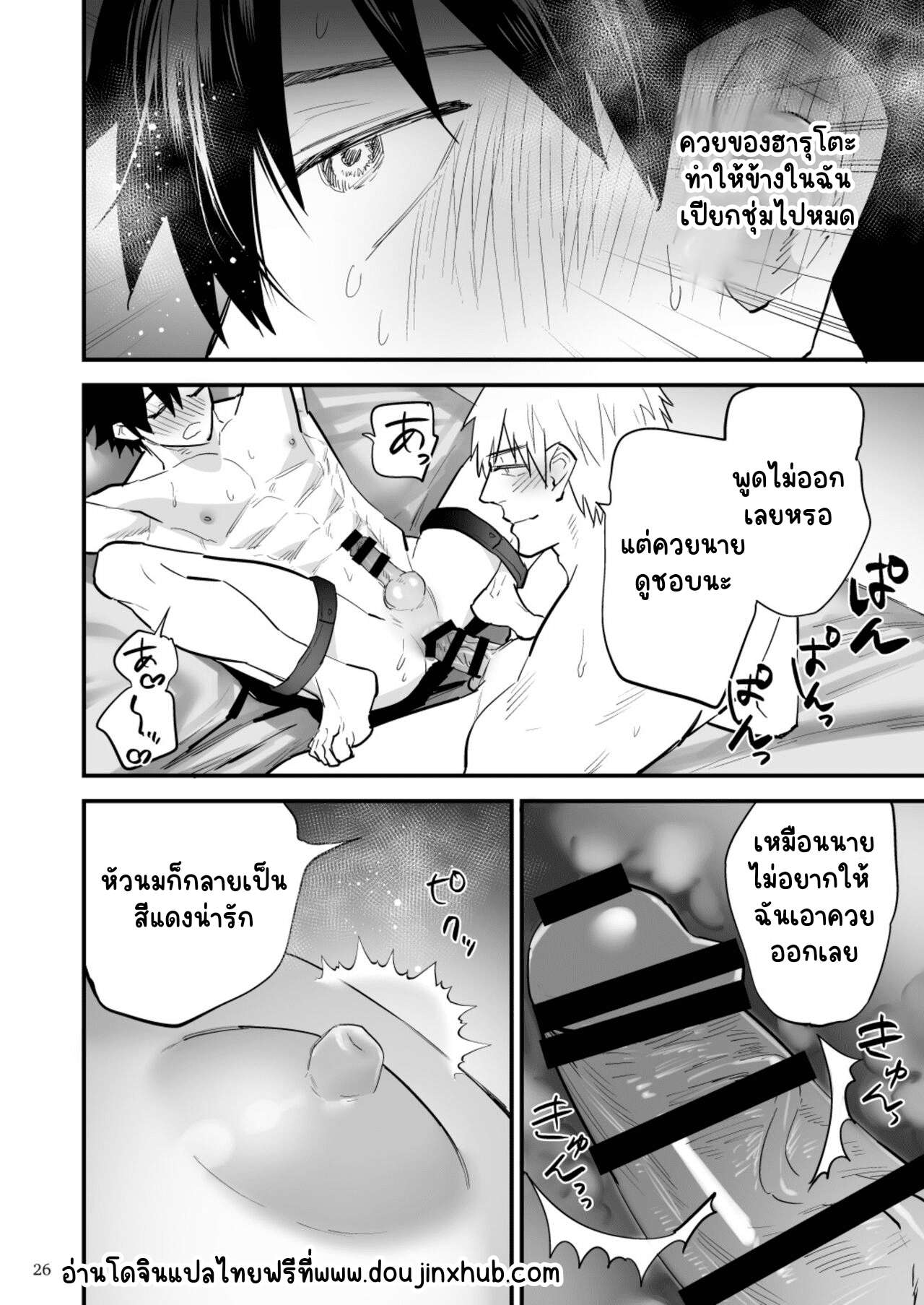 บทลงโทษที่สาสม [Asakawayuki] Punishment game for my boyfriend first forced climax28