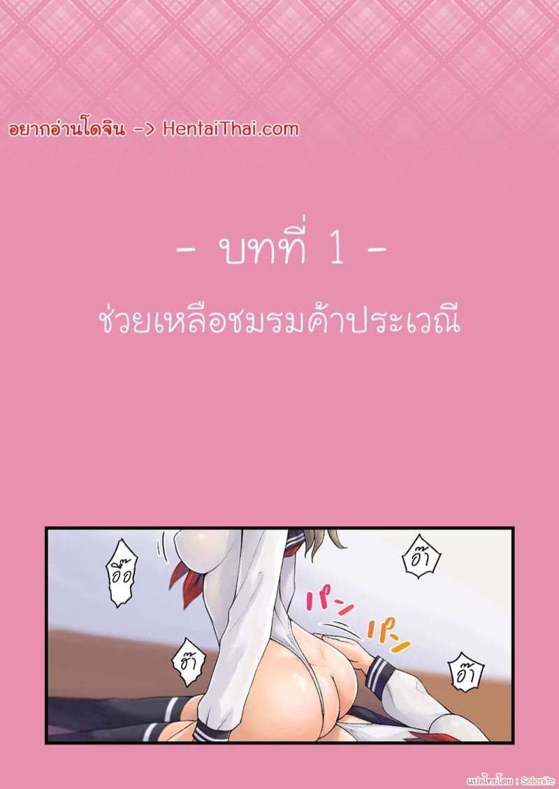 ประสบการณ์วัยใส 3 [Neutron city (Sawaragi)] Part 303