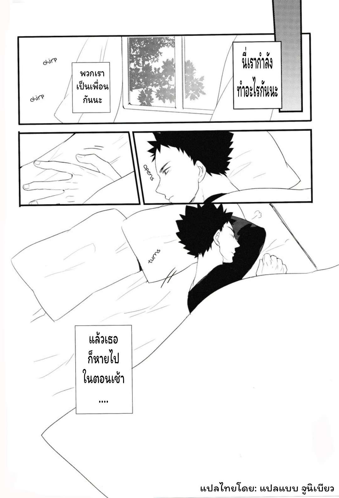 ปังเย็นนมสด เมี๊ยว เมี๊ยว 1 [Rototika (Kamishi Yue)] I Want To Be Iwa-Chan’s Cat (Haikyu) 114