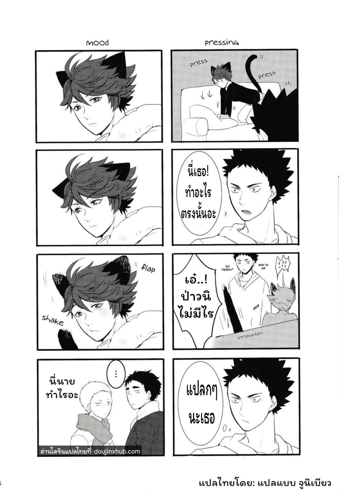 ปังเย็นนมสด เมี๊ยว เมี๊ยว 2 [Rototika (Kamishi Yue)] I Want To Be Iwa-Chan’s Cat (Haikyu) 204