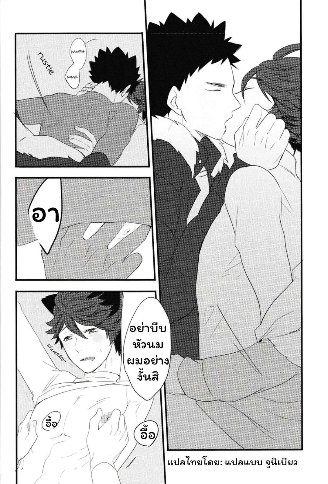 ปังเย็นนมสด เมี๊ยว เมี๊ยว 2 [Rototika (Kamishi Yue)] I Want To Be Iwa-Chan’s Cat (Haikyu) 214