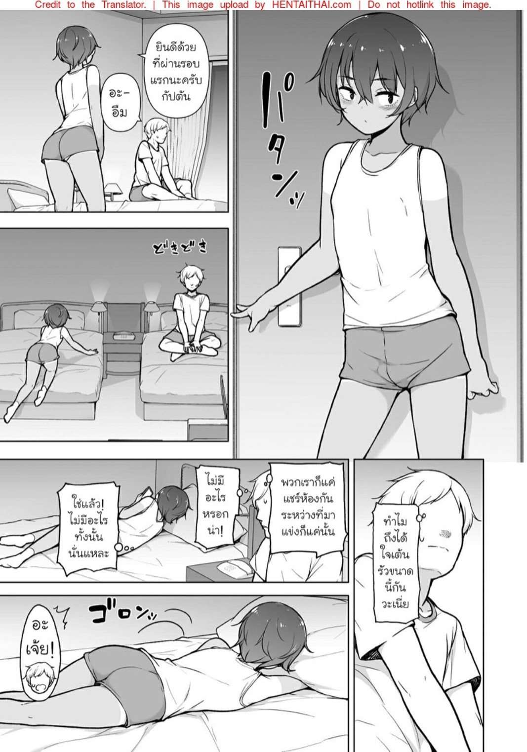 ปัญหาความรุนแรงในชมรม 1 [Yuruyakatou] Hiyake Ato kukkiri na Otokonoko 106