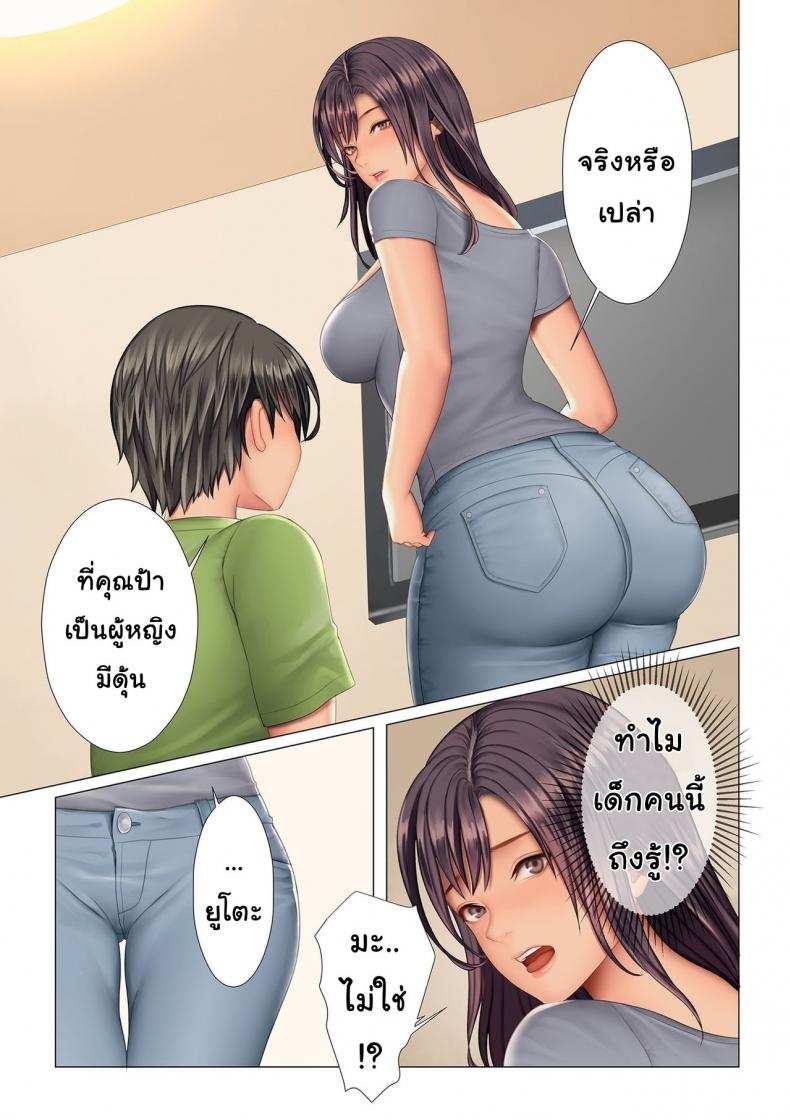 ผมชอบคุณป้าครับ [Ono Itsru] Aunt's Hole07