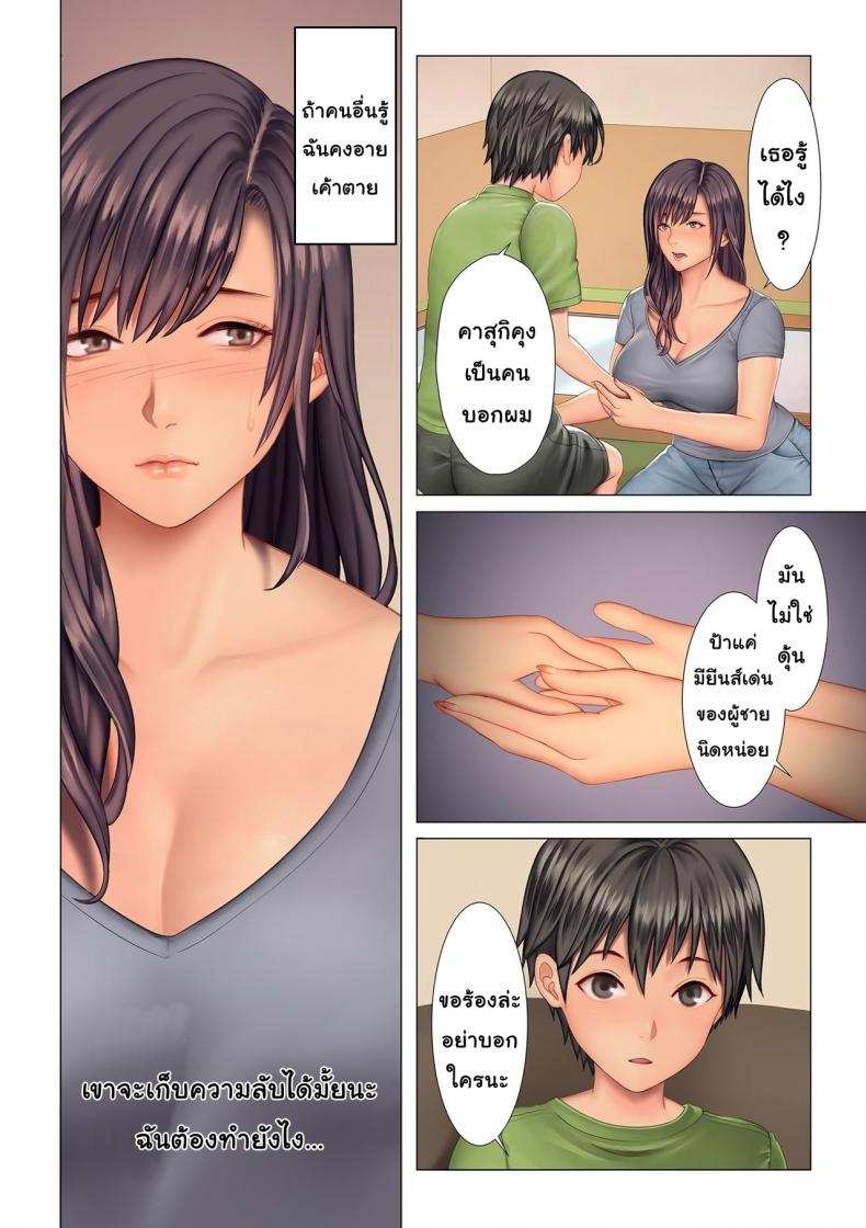 ผมชอบคุณป้าครับ [Ono Itsru] Aunt's Hole08