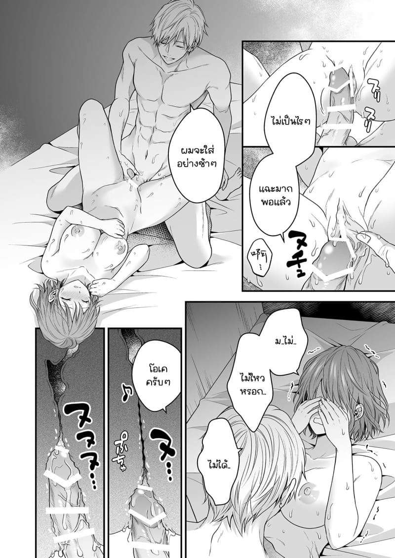 ผมทำงานบ้านเก่ง รับไหมครับ 1 [Kori uinna] Part 110