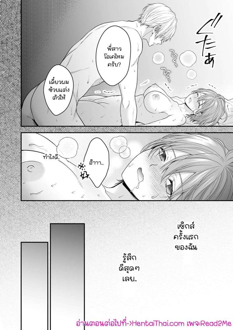 ผมทำงานบ้านเก่ง รับไหมครับ 1 [Kori uinna] Part 116