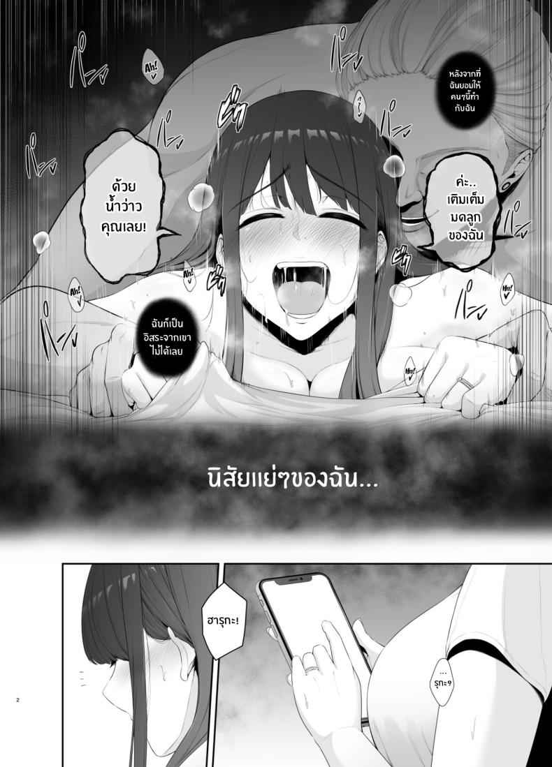 มันคือ ตัวฉัน [Tokkuuki 1 go (Sevengar)] Bad Habit Yuuki03