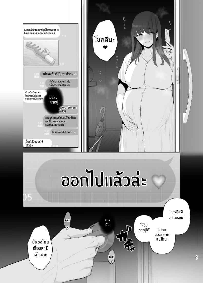 มันคือ ตัวฉัน [Tokkuuki 1 go (Sevengar)] Bad Habit Yuuki31