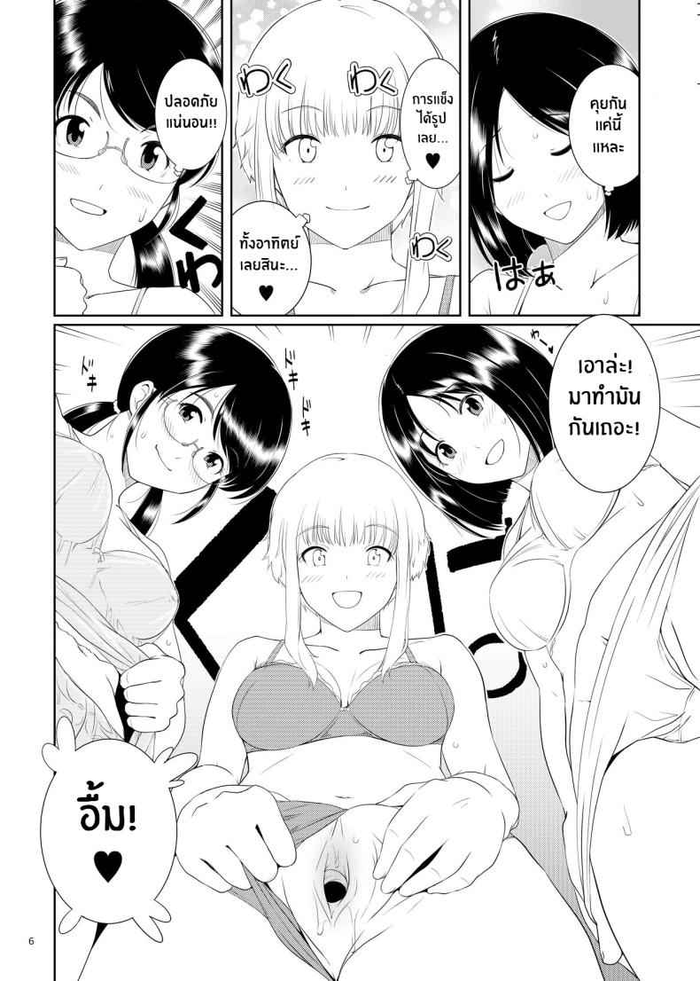 มาร์ธากับเรื่องเสียวๆ 2 [Royal Bitch (Harukichi)] (Ku-neru Maruta) 204