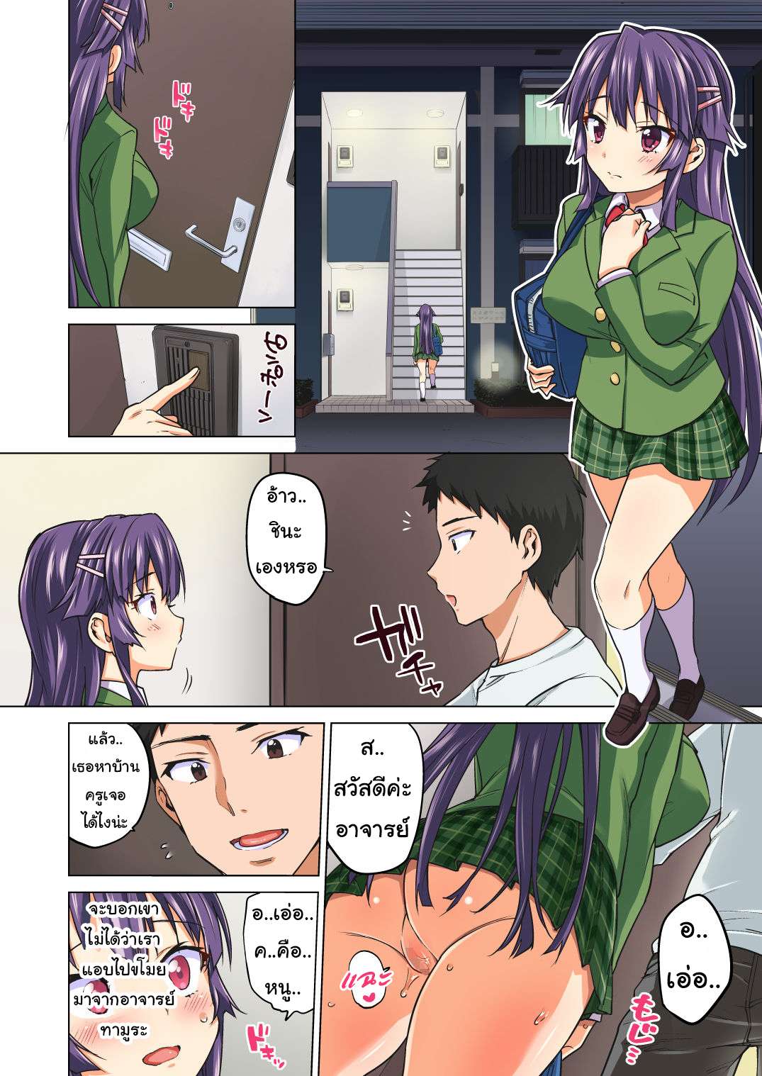 ยัยเด็กดื้อ ไร้เดียงสา 5 [Muchakai (Mucha)] Chizuru chan 505