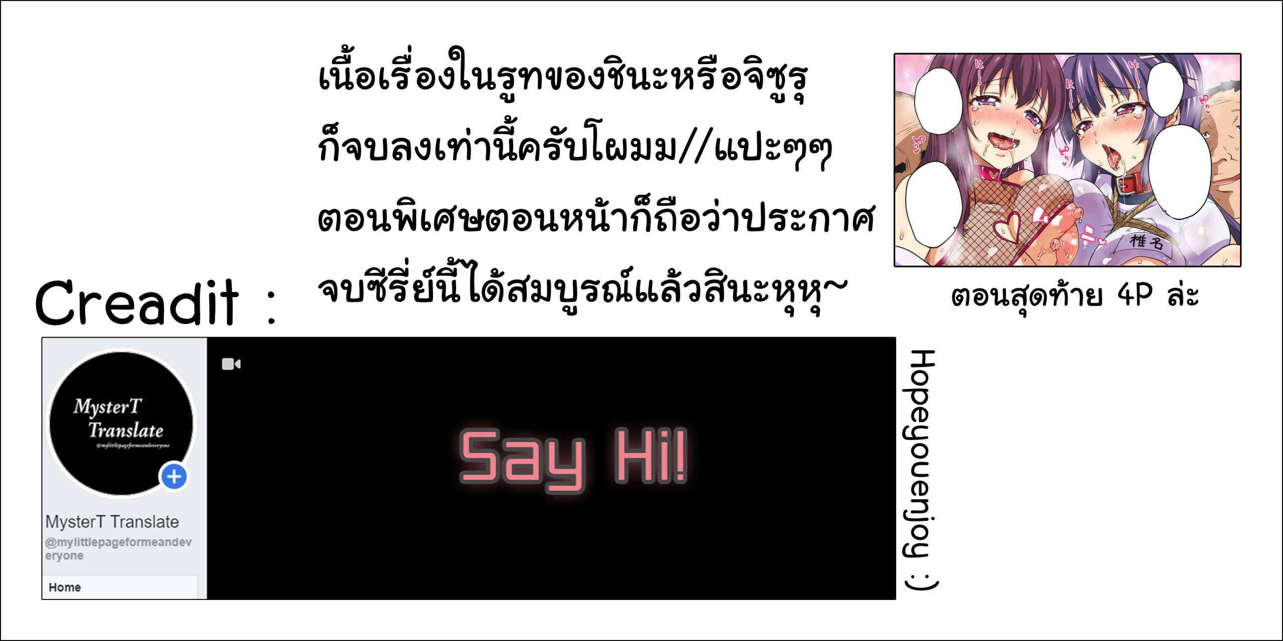 ยัยเด็กดื้อ ไร้เดียงสา 5 [Muchakai (Mucha)] Chizuru chan 519