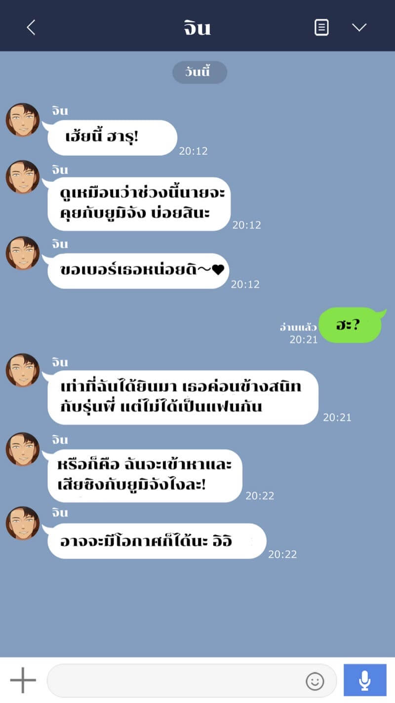 ยูมิ เพื่อนแสนวิเศษ 3 [NT00] Yumi 302