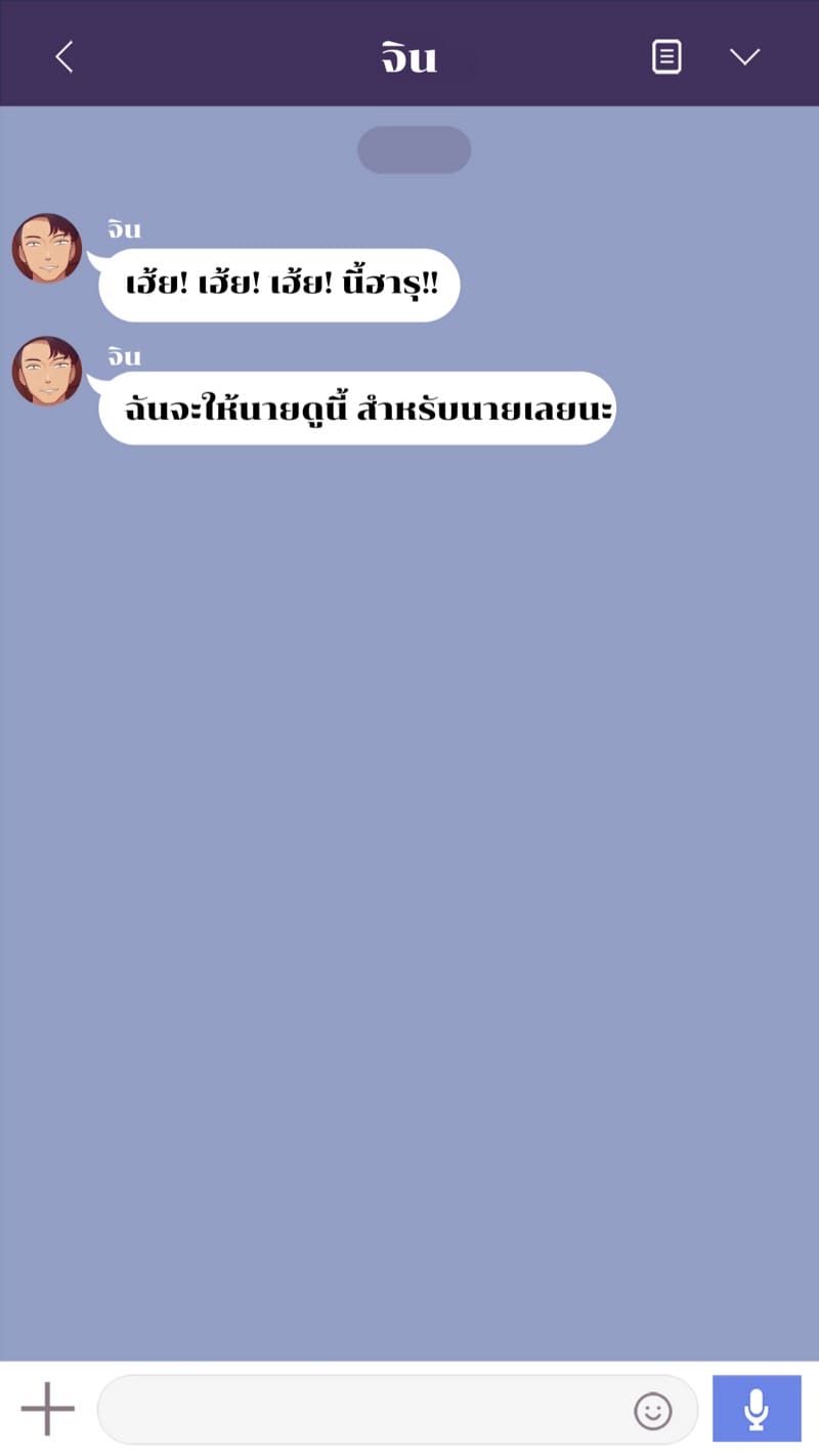 ยูมิ เพื่อนแสนวิเศษ 3 [NT00] Yumi 304