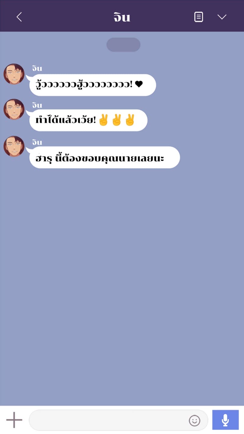 ยูมิ เพื่อนแสนวิเศษ 3 [NT00] Yumi 305