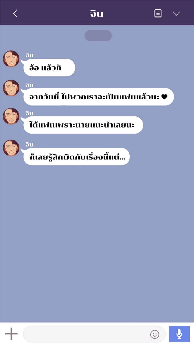 ยูมิ เพื่อนแสนวิเศษ 3 [NT00] Yumi 307