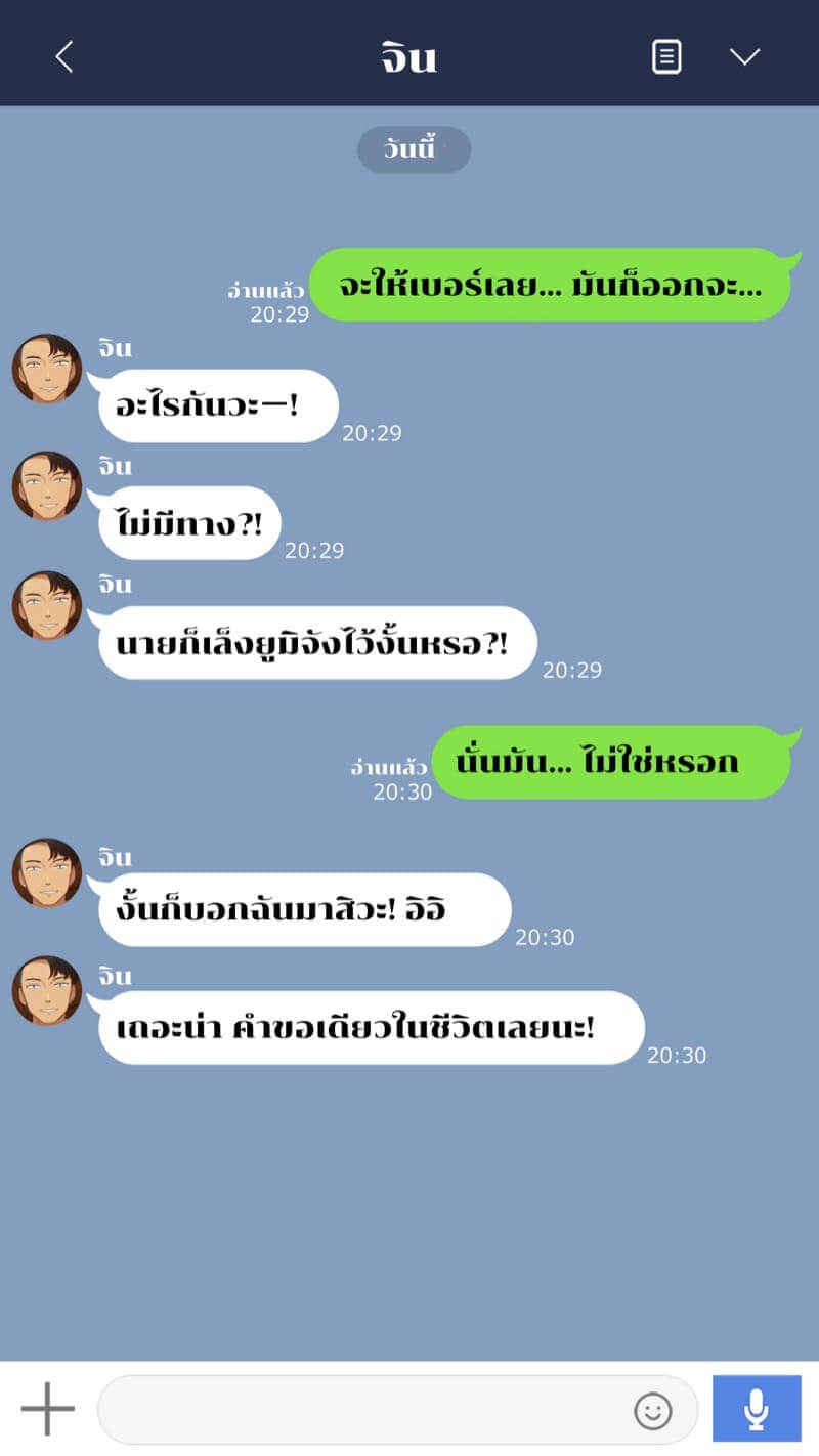 ยูมิ เพื่อนแสนวิเศษ 3 [NT00] Yumi 309