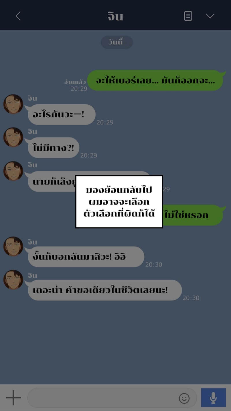 ยูมิ เพื่อนแสนวิเศษ 3 [NT00] Yumi 310