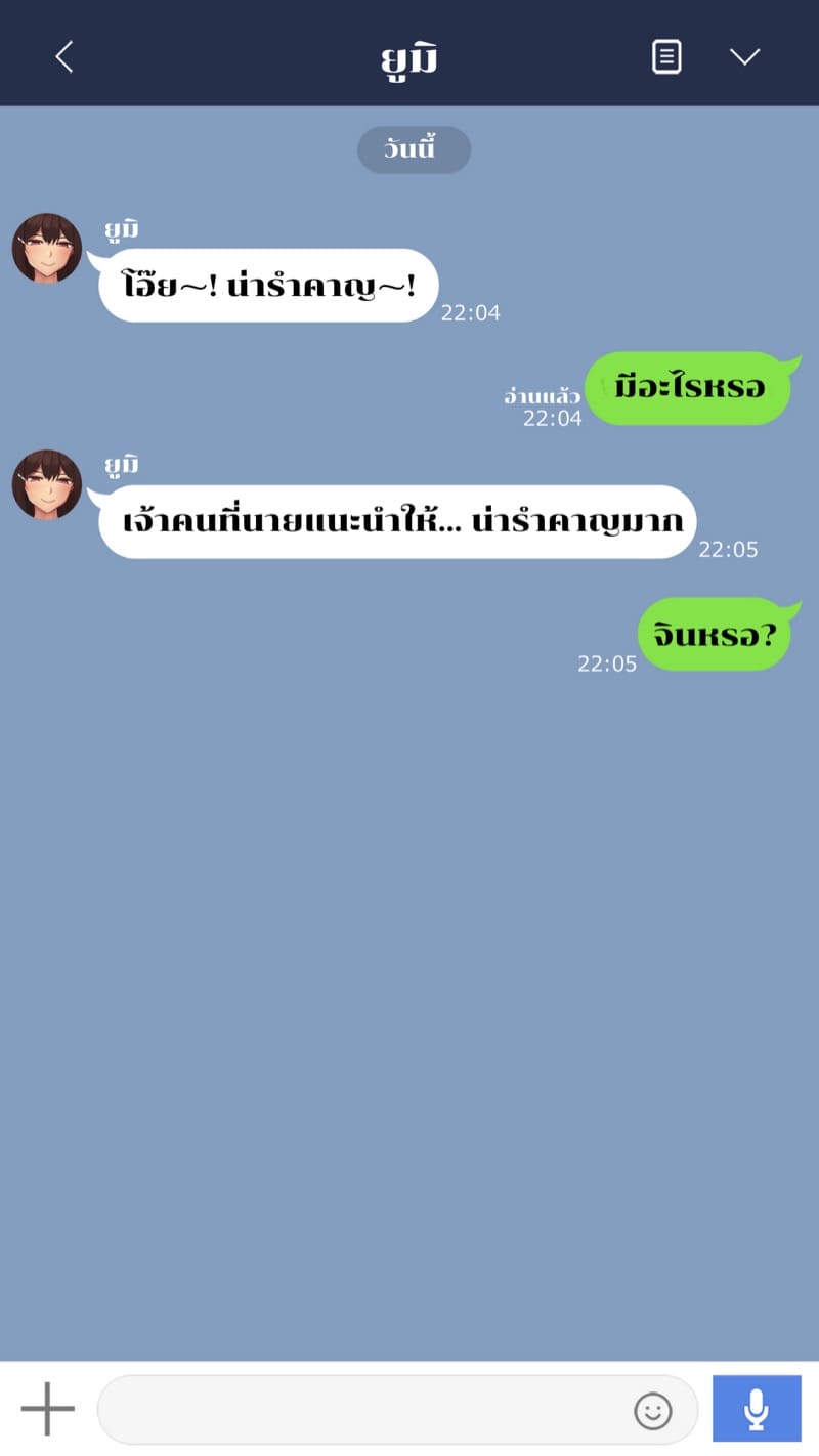 ยูมิ เพื่อนแสนวิเศษ 3 [NT00] Yumi 312