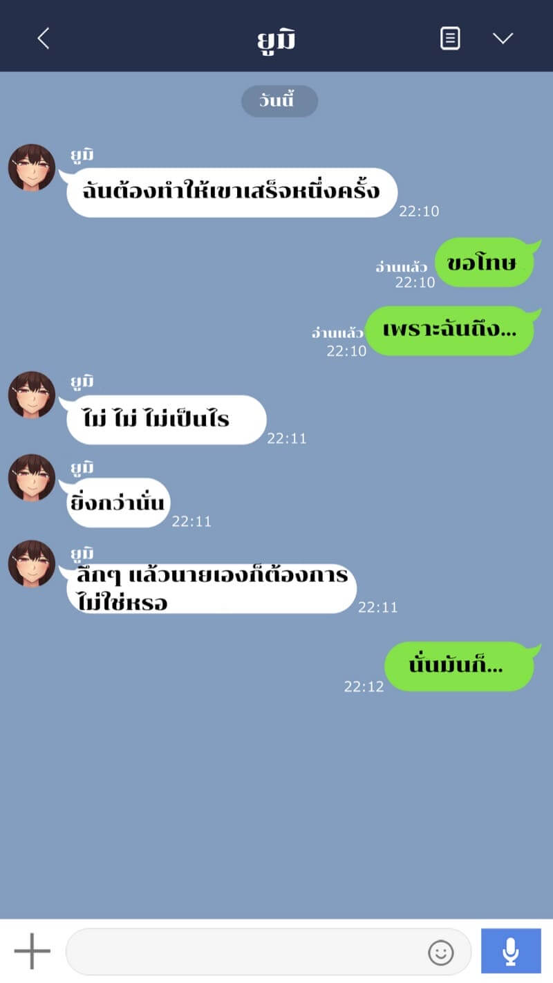 ยูมิ เพื่อนแสนวิเศษ 3 [NT00] Yumi 315